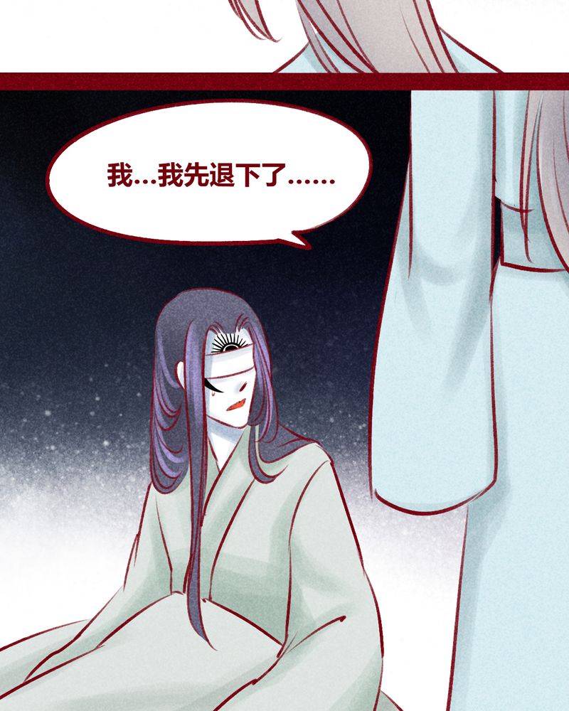《神兽退散》第103章 第80页