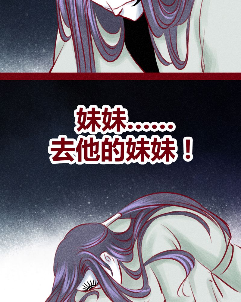 《神兽退散》第103章 第85页