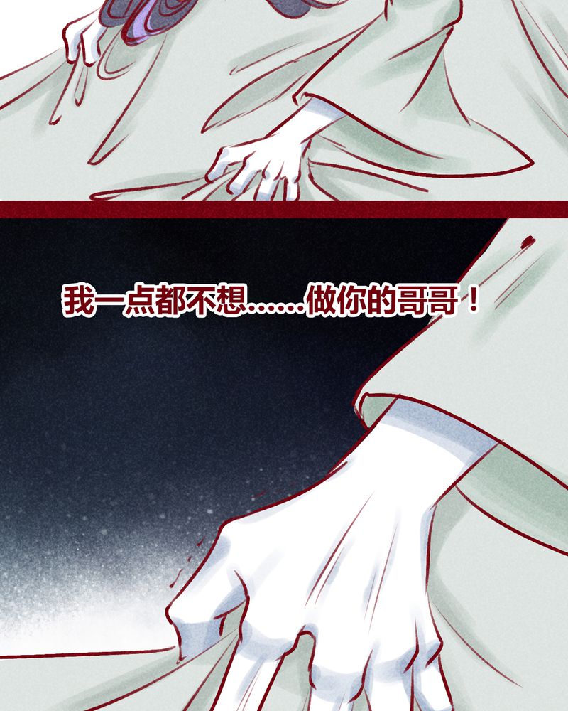 《神兽退散》第103章 第86页