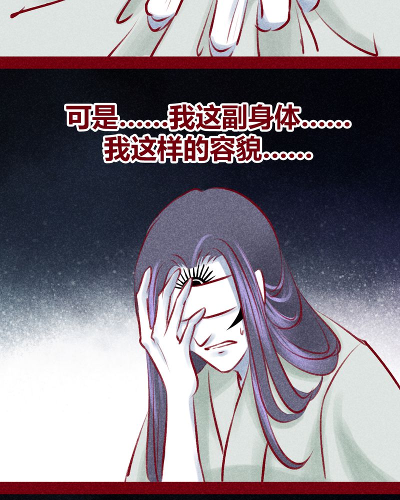 《神兽退散》第103章 第87页