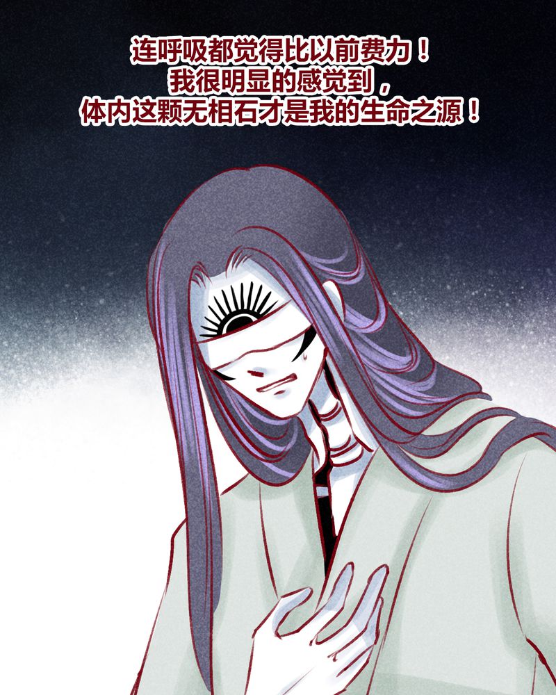 《神兽退散》第103章 第88页