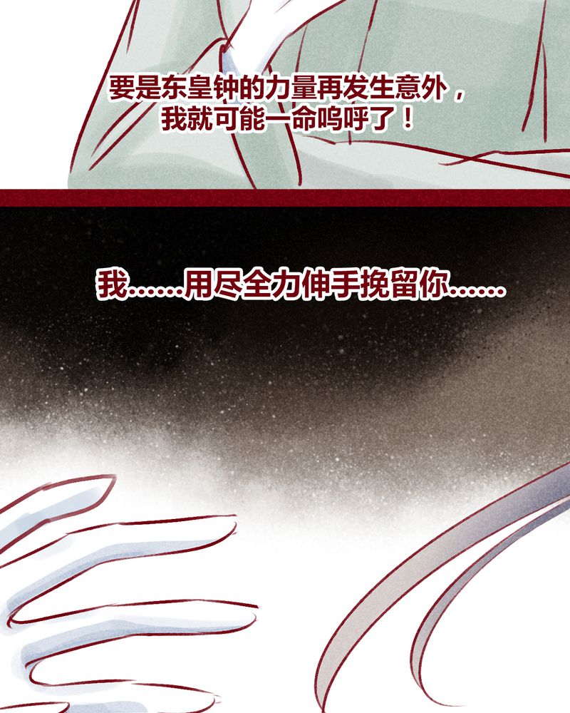 《神兽退散》第103章 第89页
