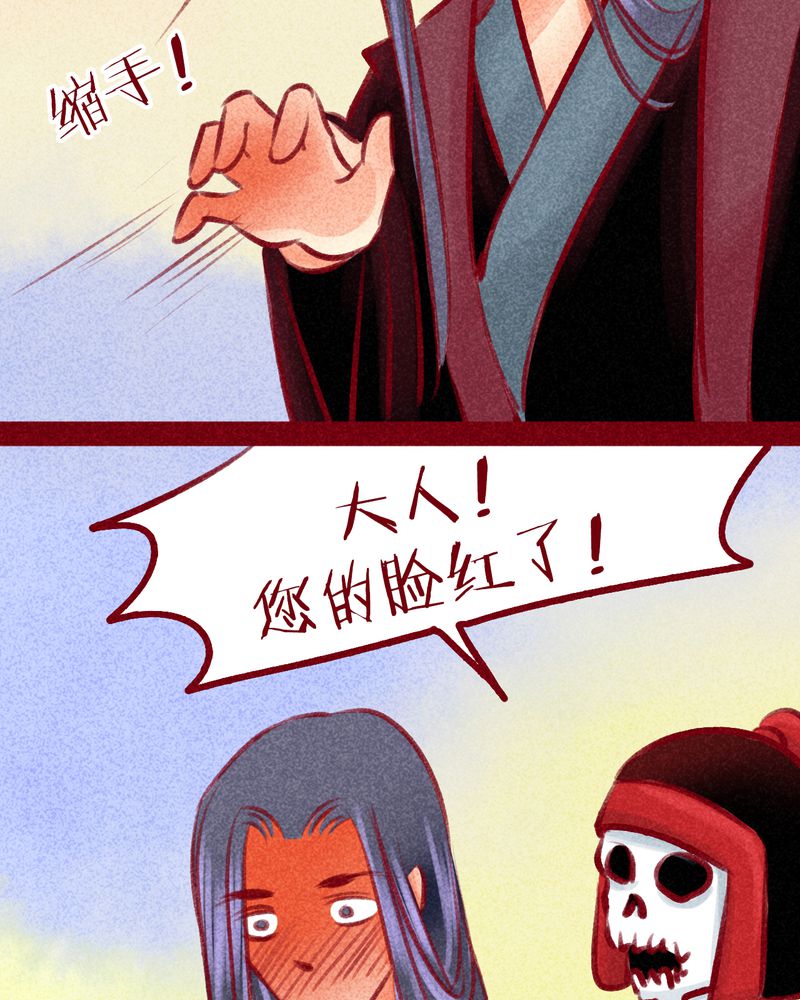 《神兽退散》第103章 第8页