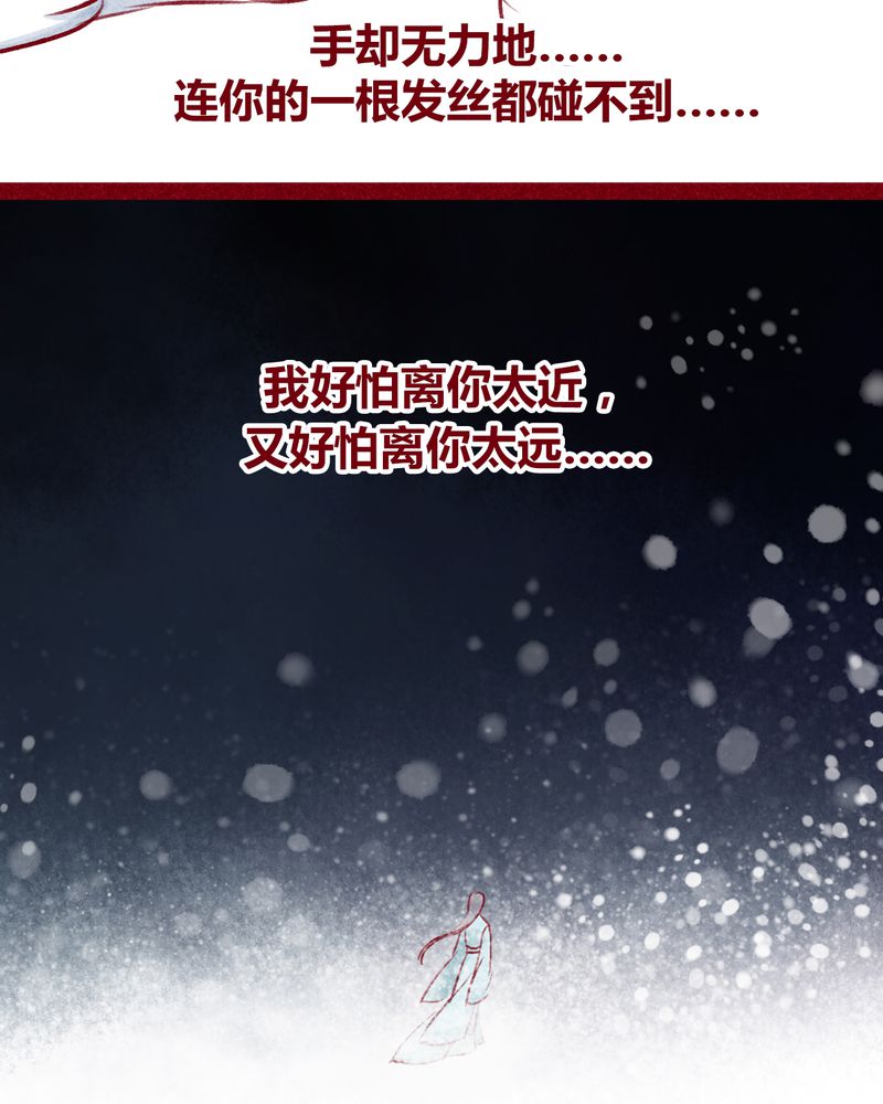 《神兽退散》第103章 第90页