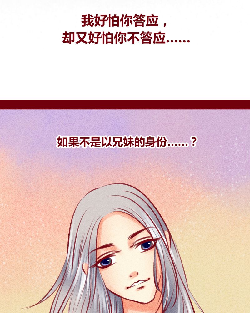 《神兽退散》第103章 第91页