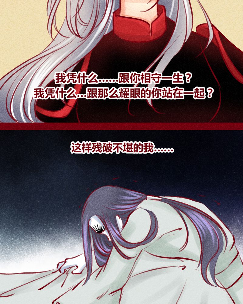 《神兽退散》第103章 第92页