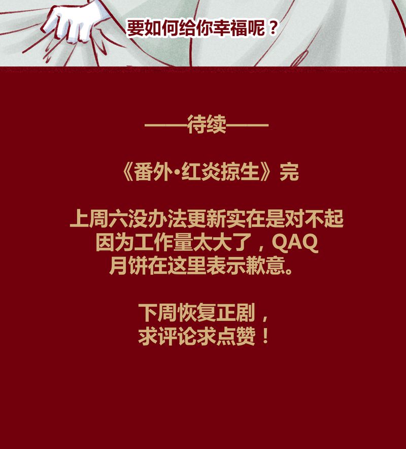 《神兽退散》第103章 第93页