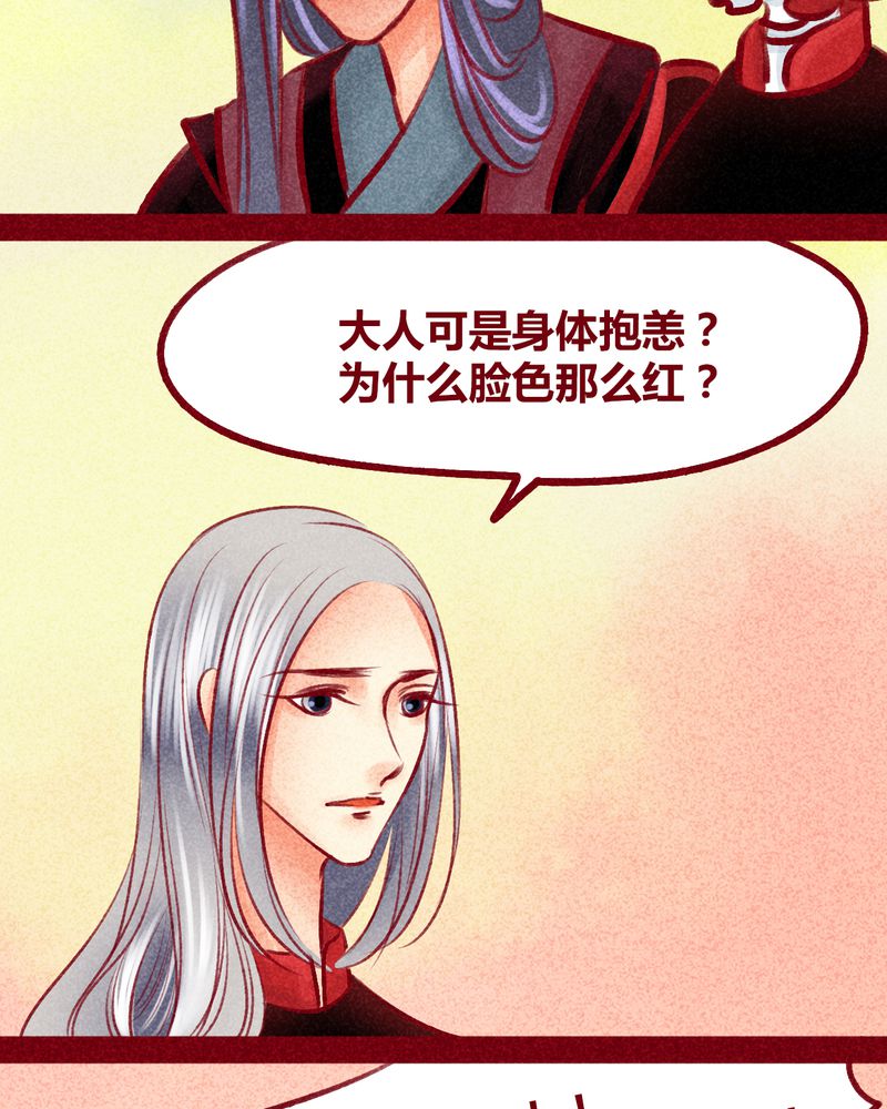 《神兽退散》第103章 第9页