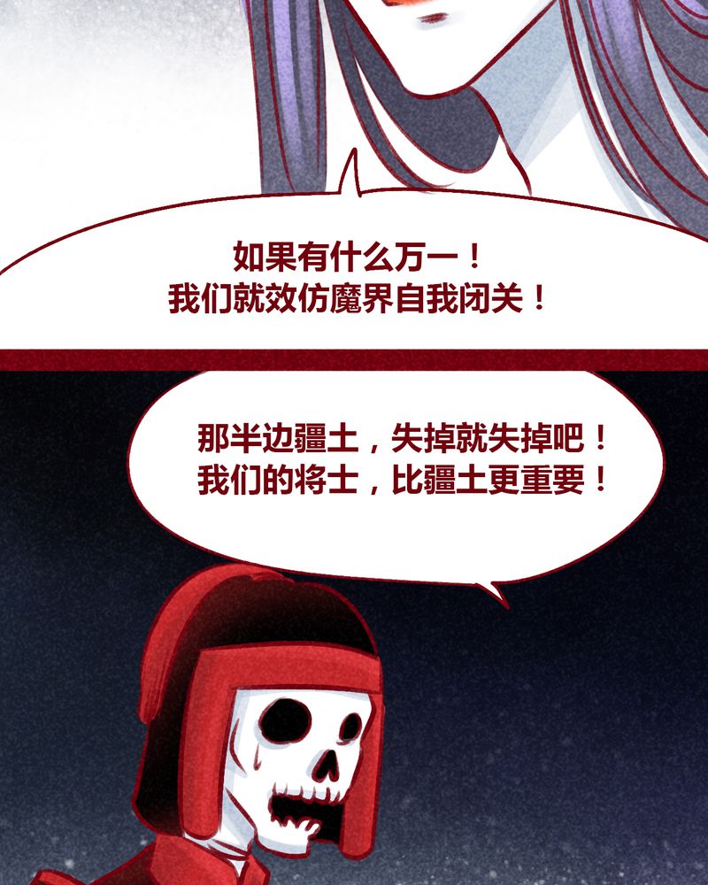 《神兽退散》第104章 第10页