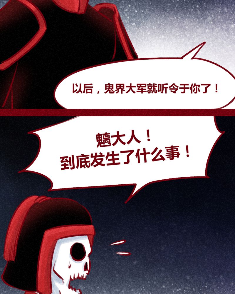 《神兽退散》第104章 第11页