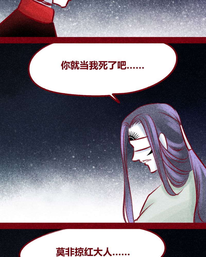 《神兽退散》第104章 第12页
