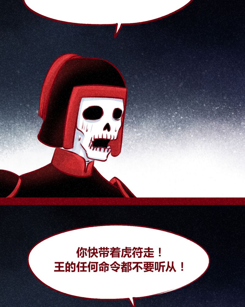 《神兽退散》第104章 第13页