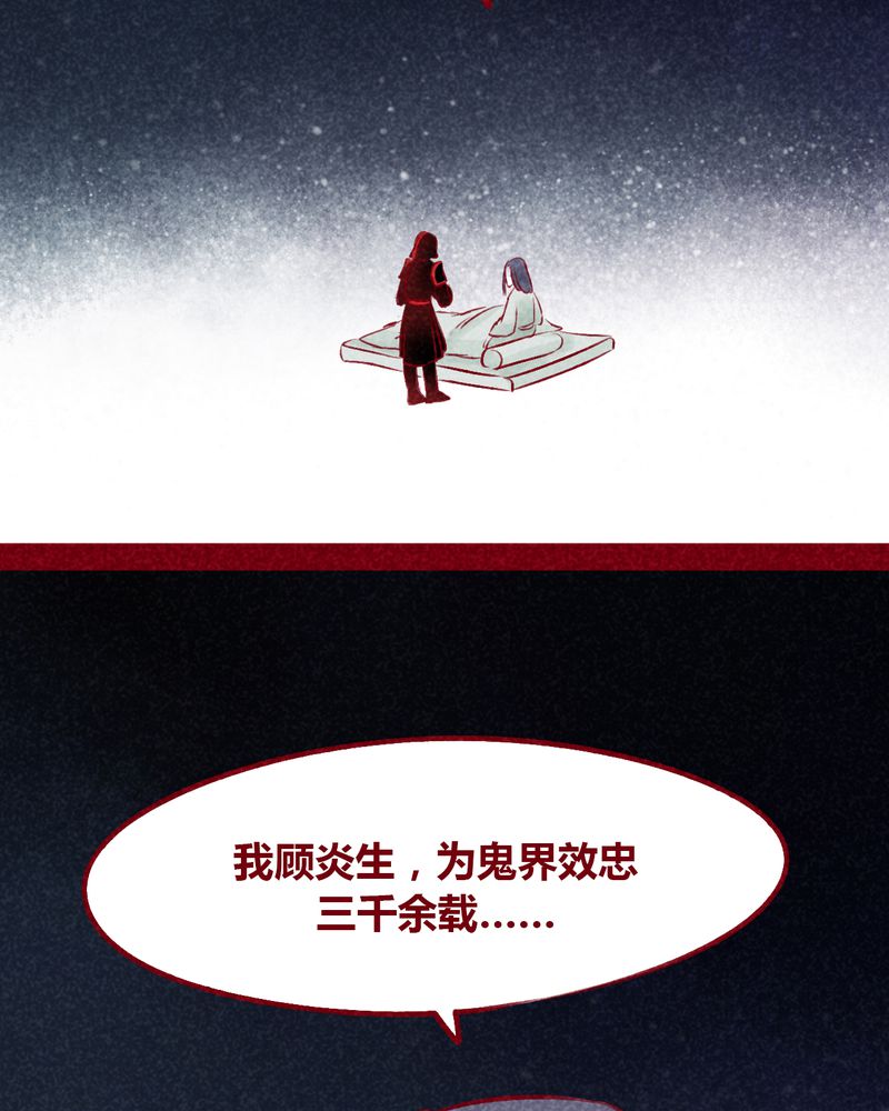 《神兽退散》第104章 第14页