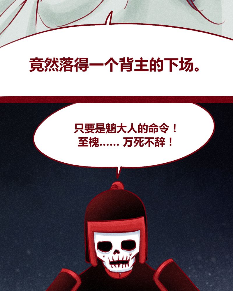 《神兽退散》第104章 第16页