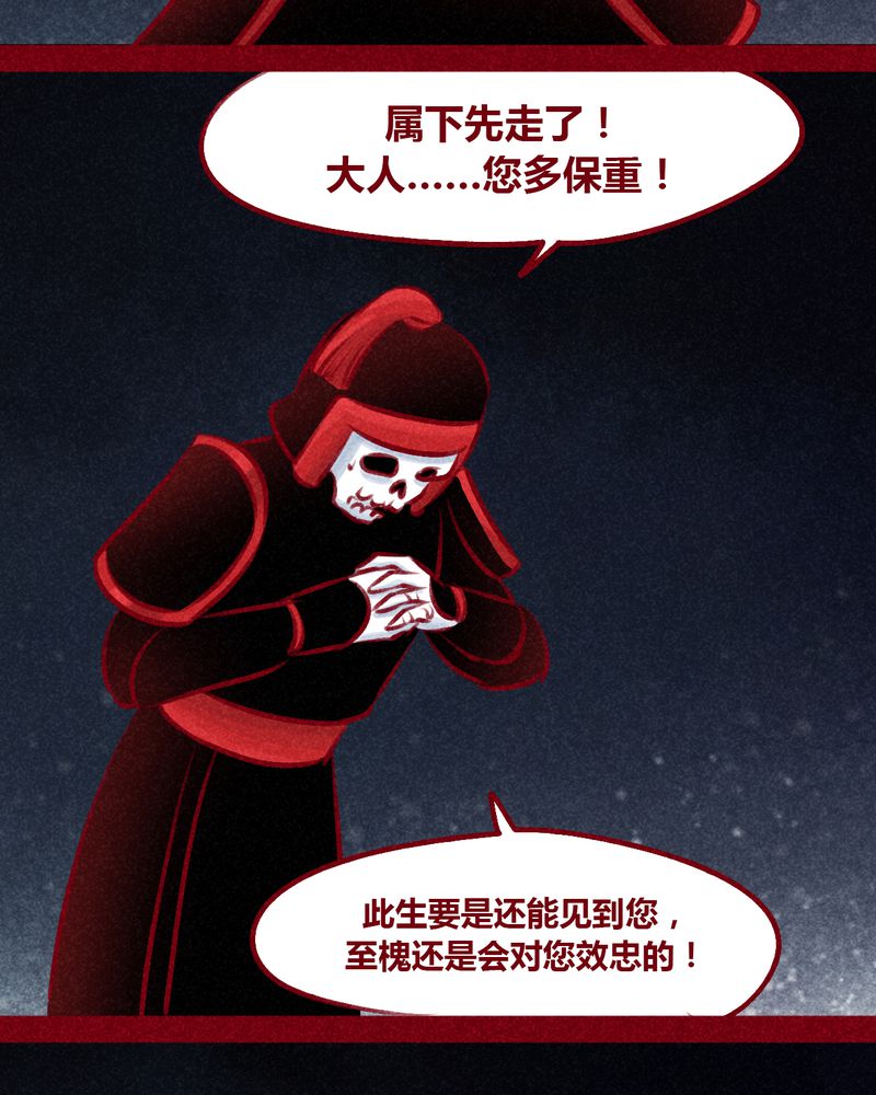 《神兽退散》第104章 第17页