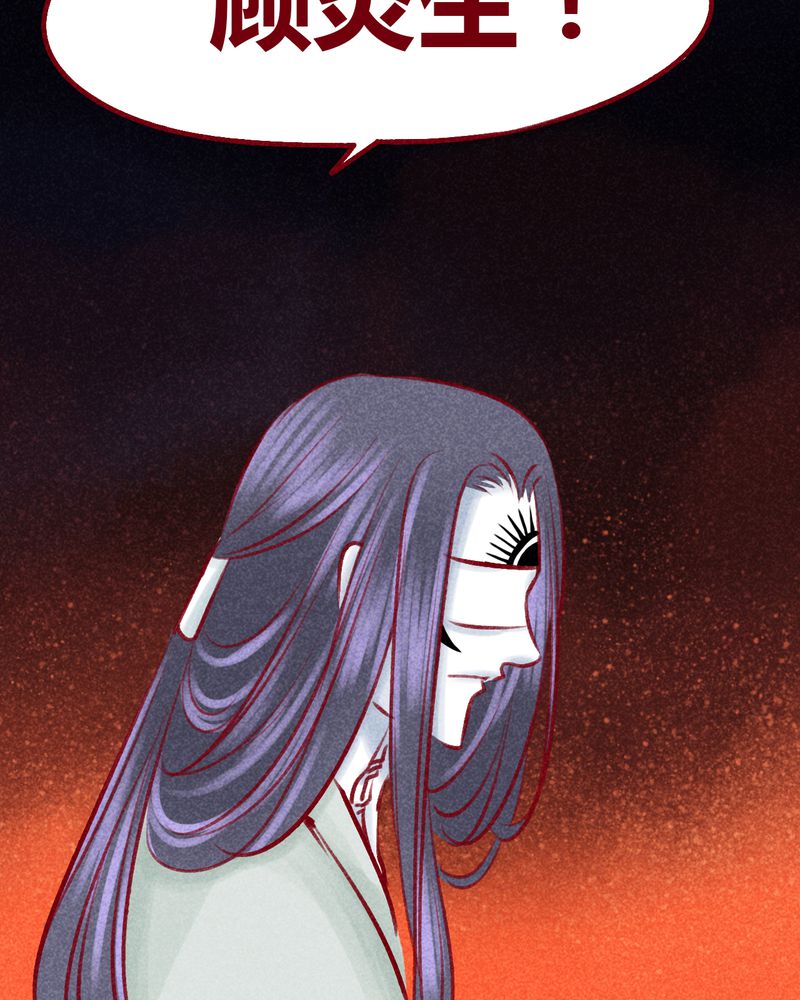 《神兽退散》第104章 第19页