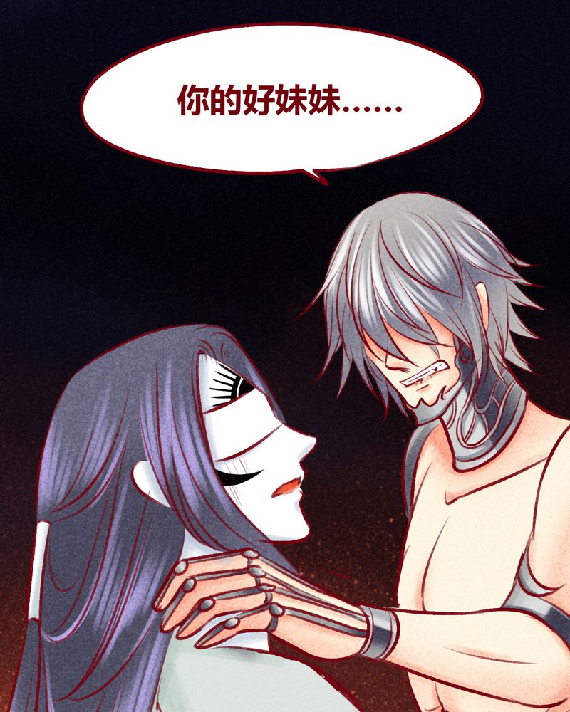 《神兽退散》第104章 第21页