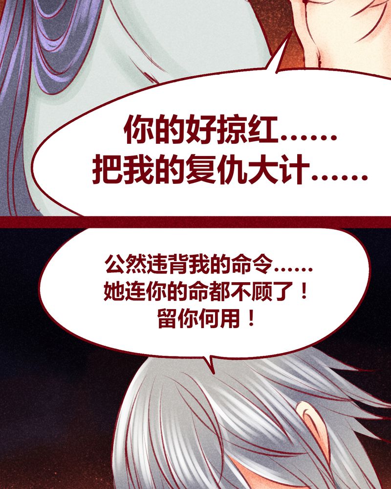 《神兽退散》第104章 第22页