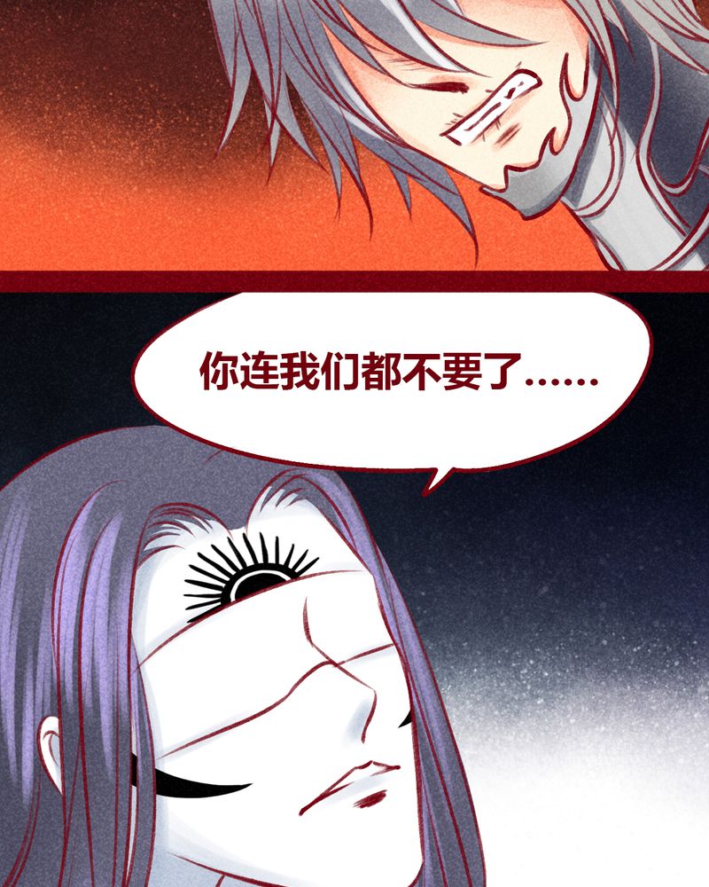《神兽退散》第104章 第23页