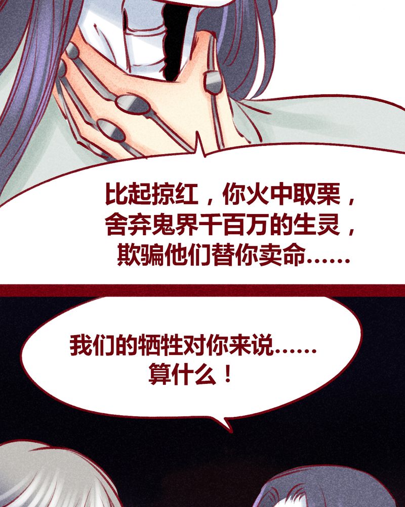 《神兽退散》第104章 第24页