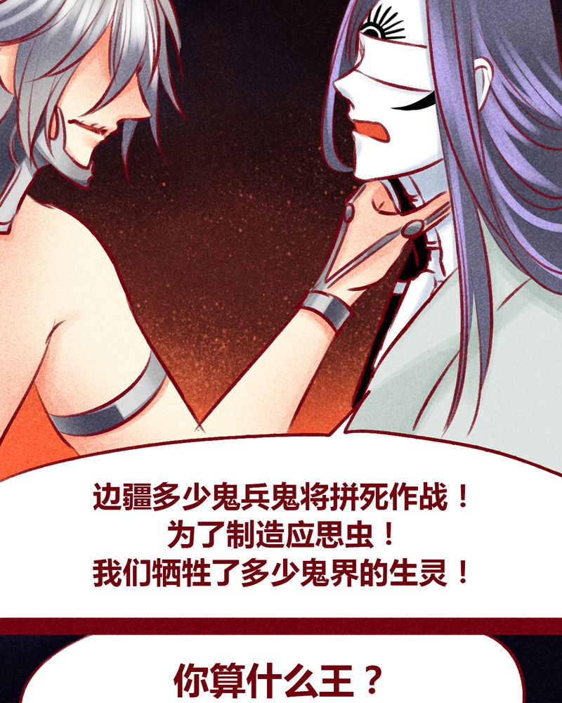 《神兽退散》第104章 第25页
