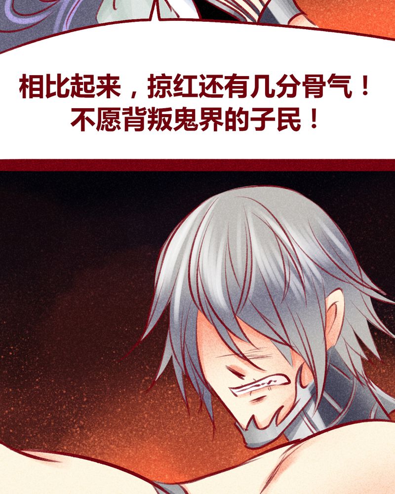 《神兽退散》第104章 第27页