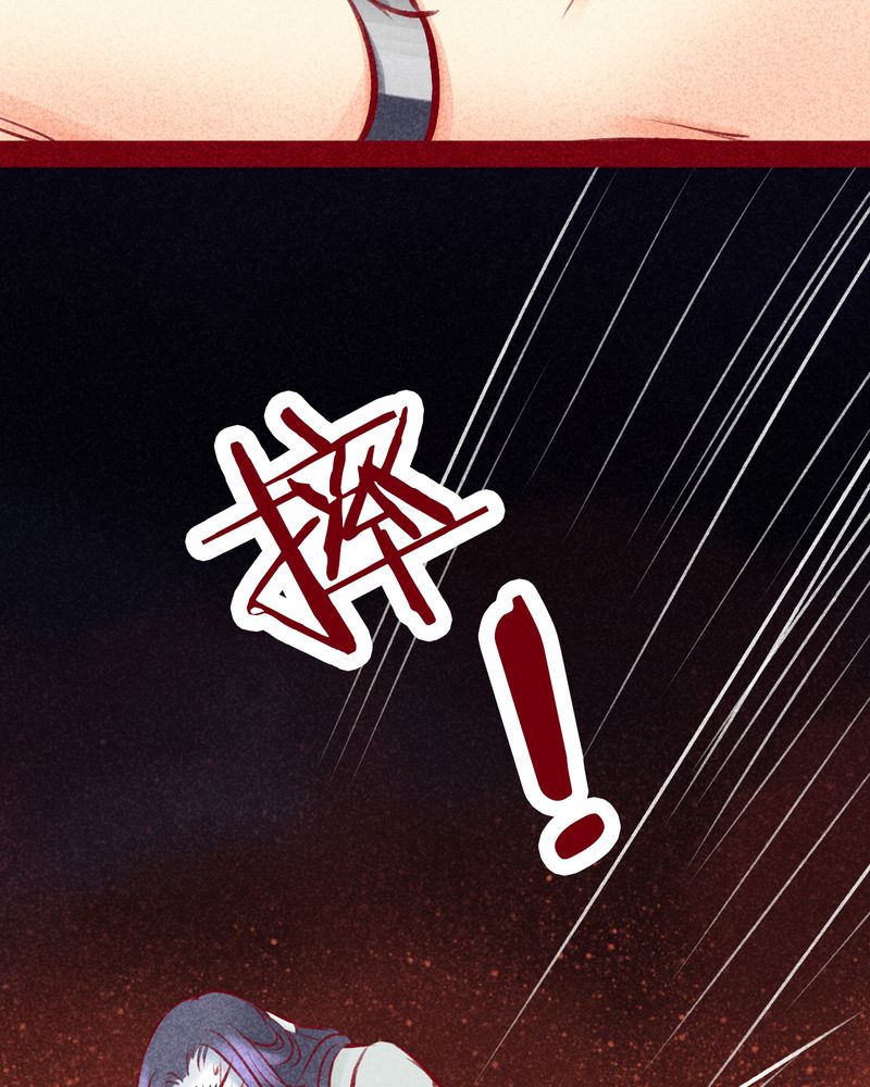 《神兽退散》第104章 第28页