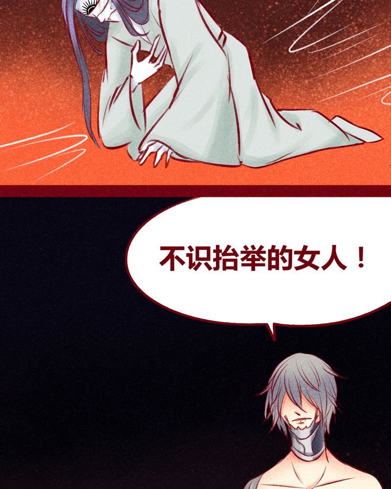 《神兽退散》第104章 第29页
