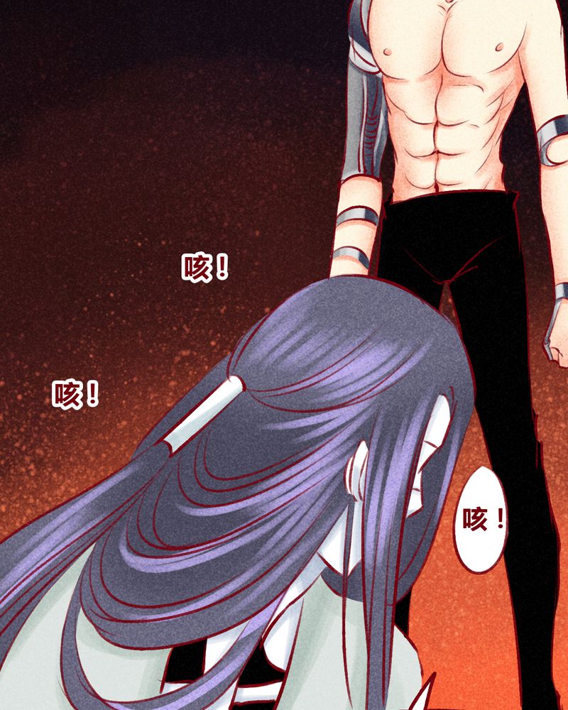《神兽退散》第104章 第30页