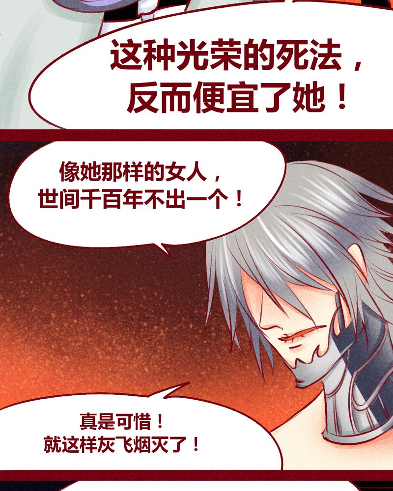 《神兽退散》第104章 第31页