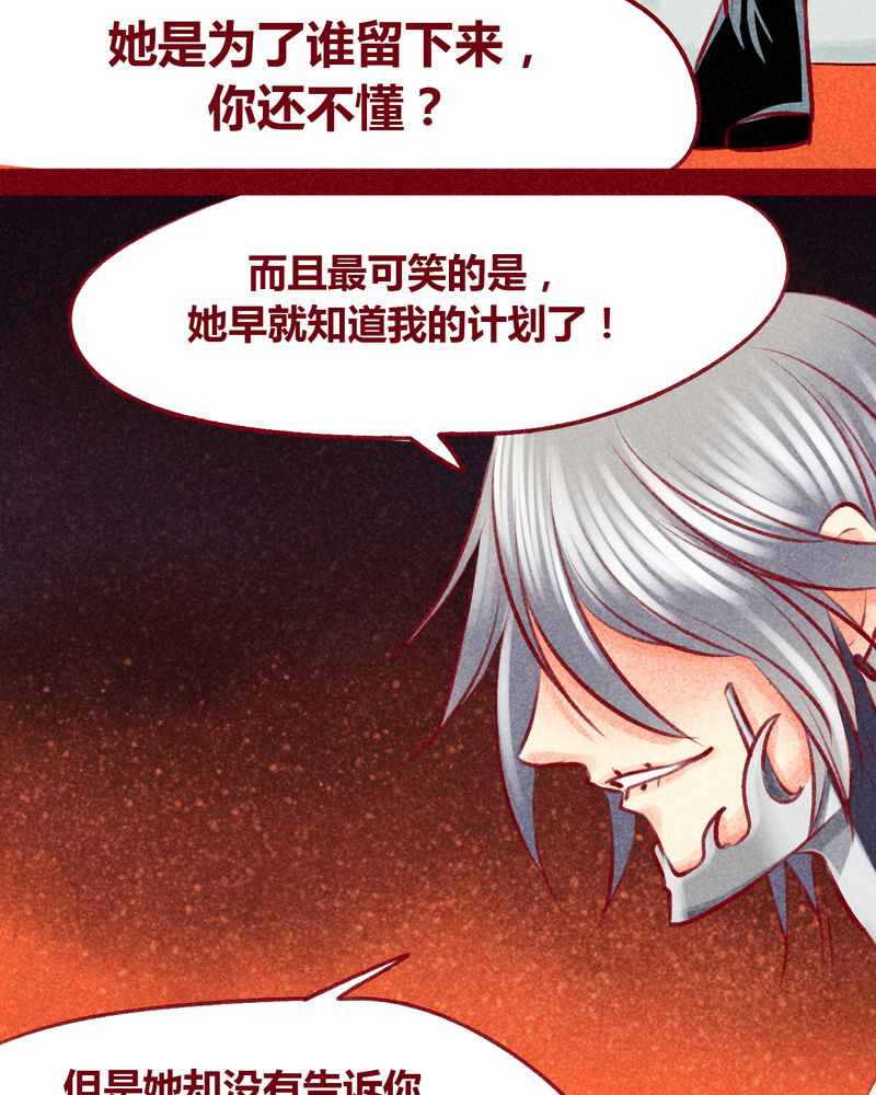 《神兽退散》第104章 第33页