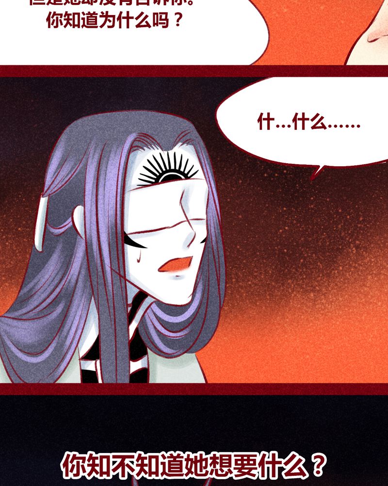 《神兽退散》第104章 第34页