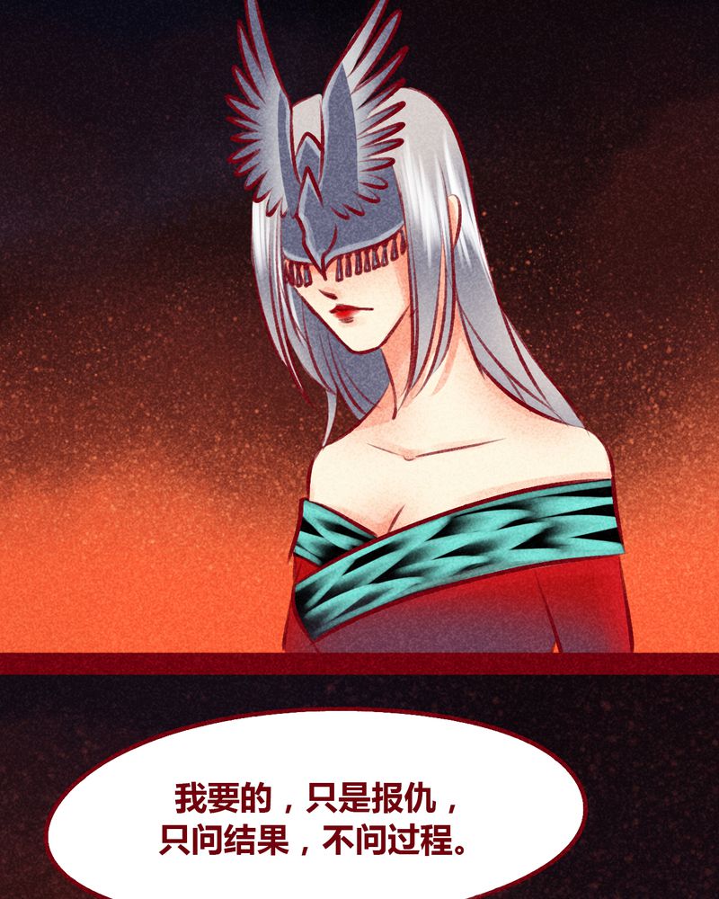 《神兽退散》第104章 第35页