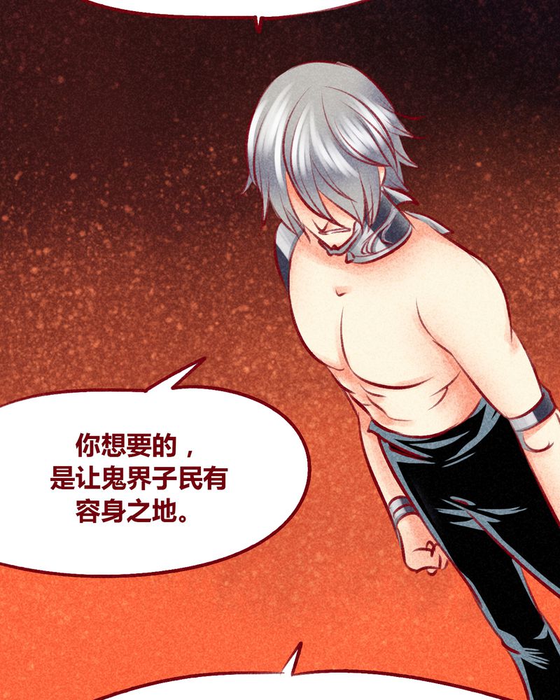 《神兽退散》第104章 第36页