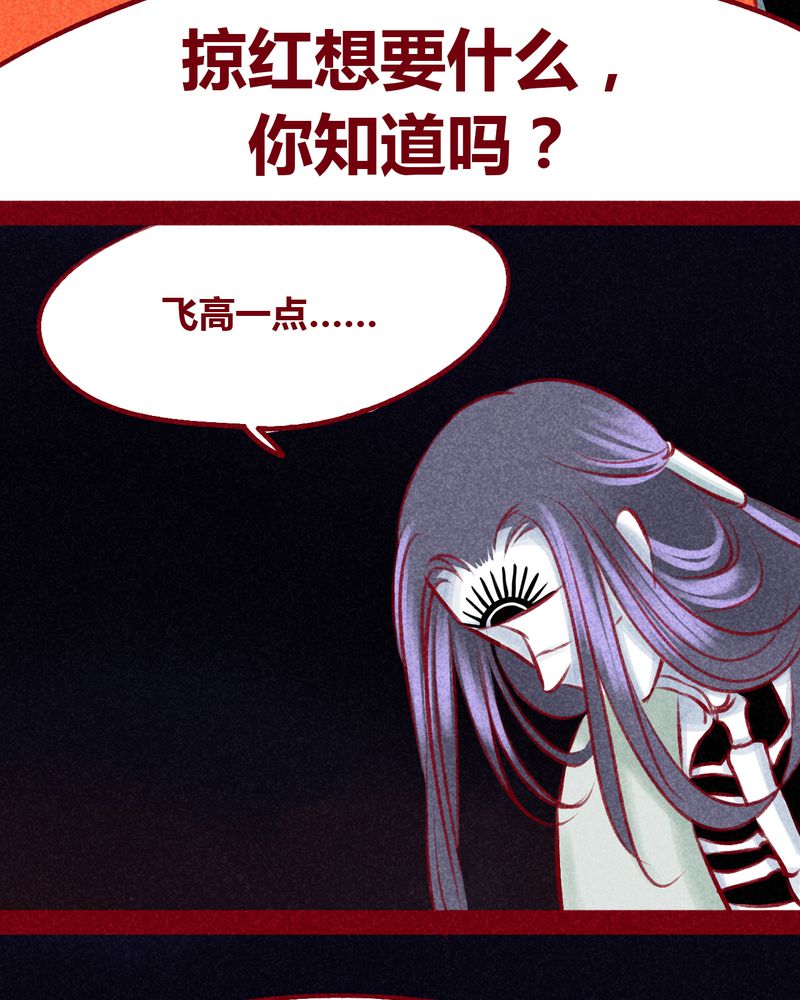 《神兽退散》第104章 第37页