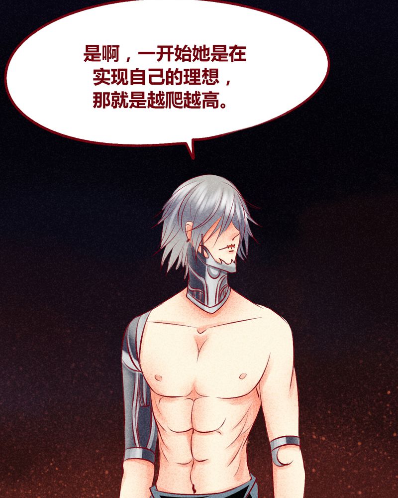 《神兽退散》第104章 第38页