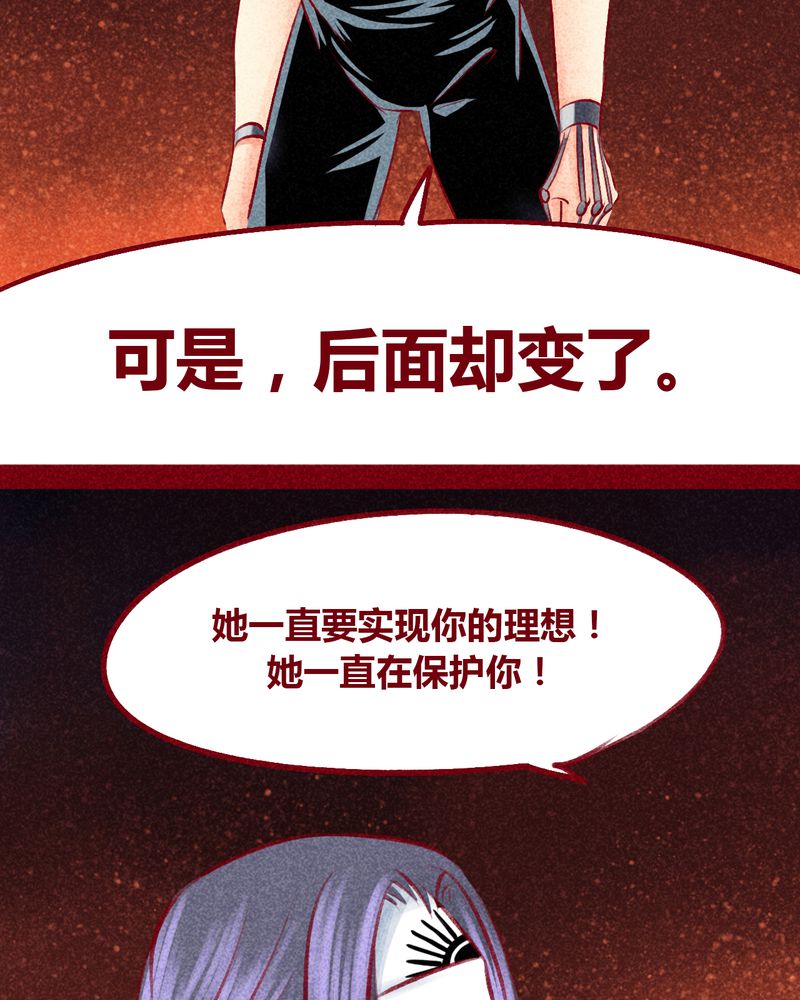 《神兽退散》第104章 第39页