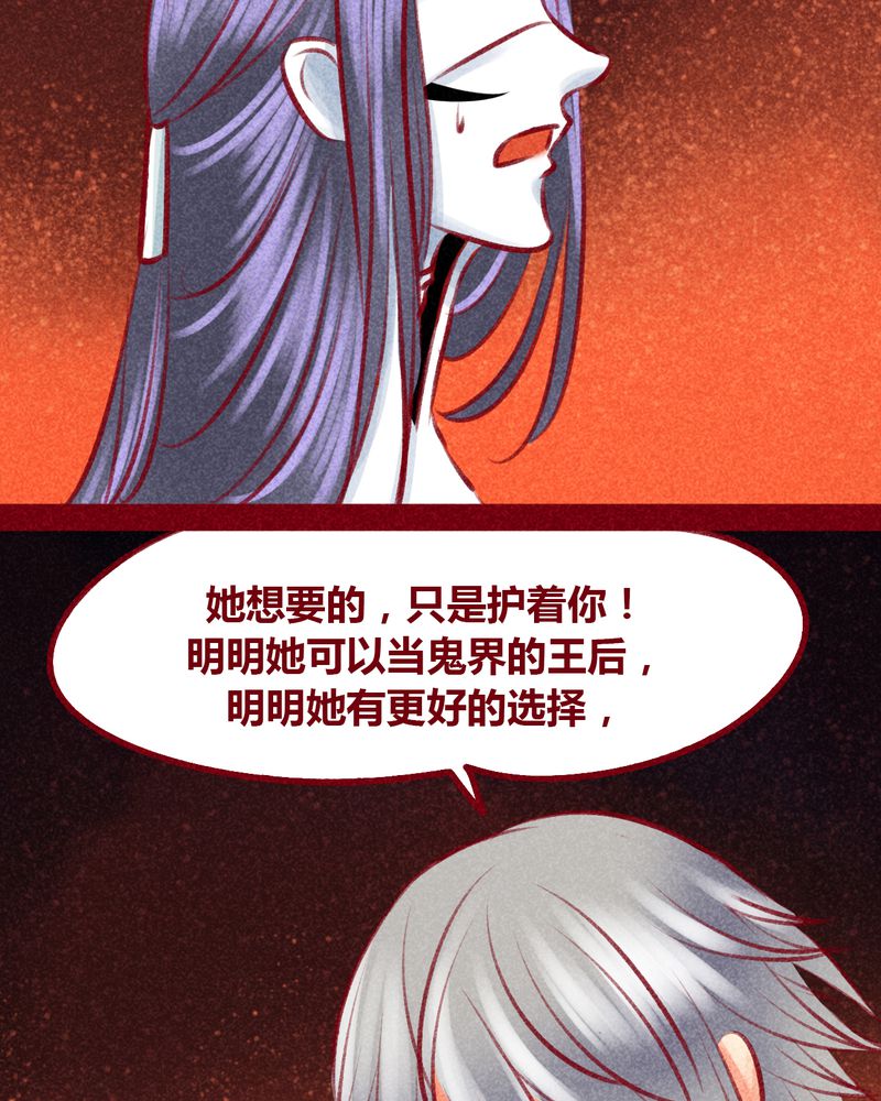 《神兽退散》第104章 第40页