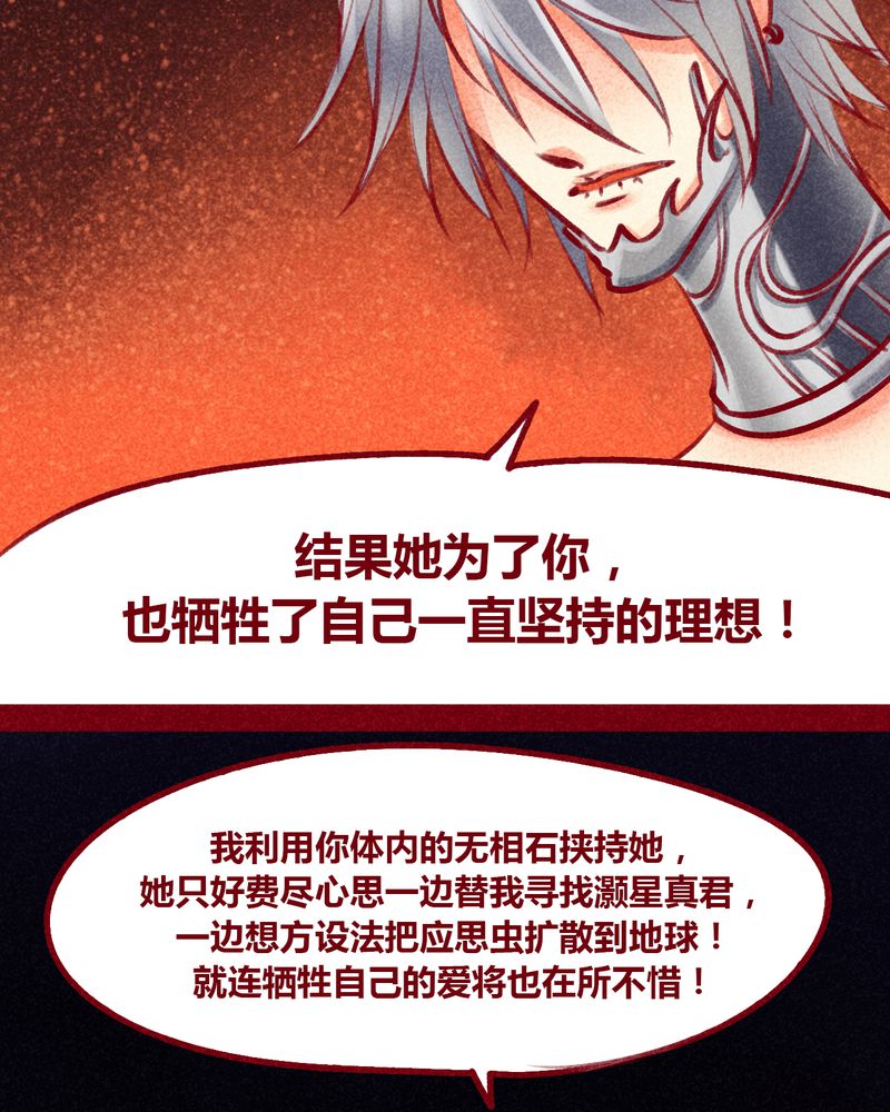 《神兽退散》第104章 第41页