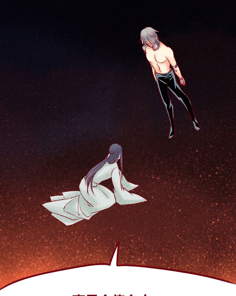 《神兽退散》第104章 第42页