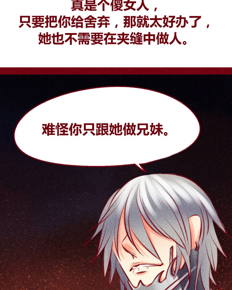 《神兽退散》第104章 第43页