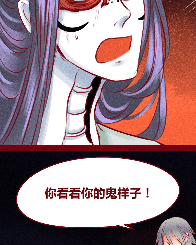 《神兽退散》第104章 第47页