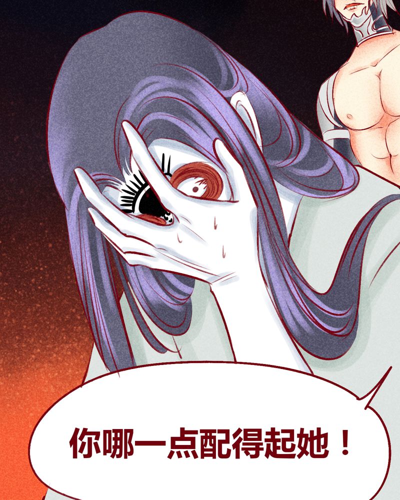 《神兽退散》第104章 第48页