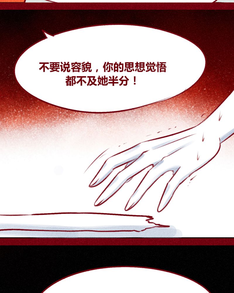 《神兽退散》第104章 第49页