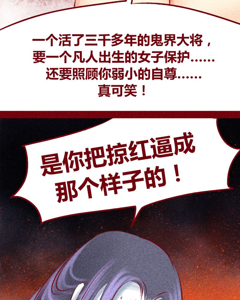 《神兽退散》第104章 第52页