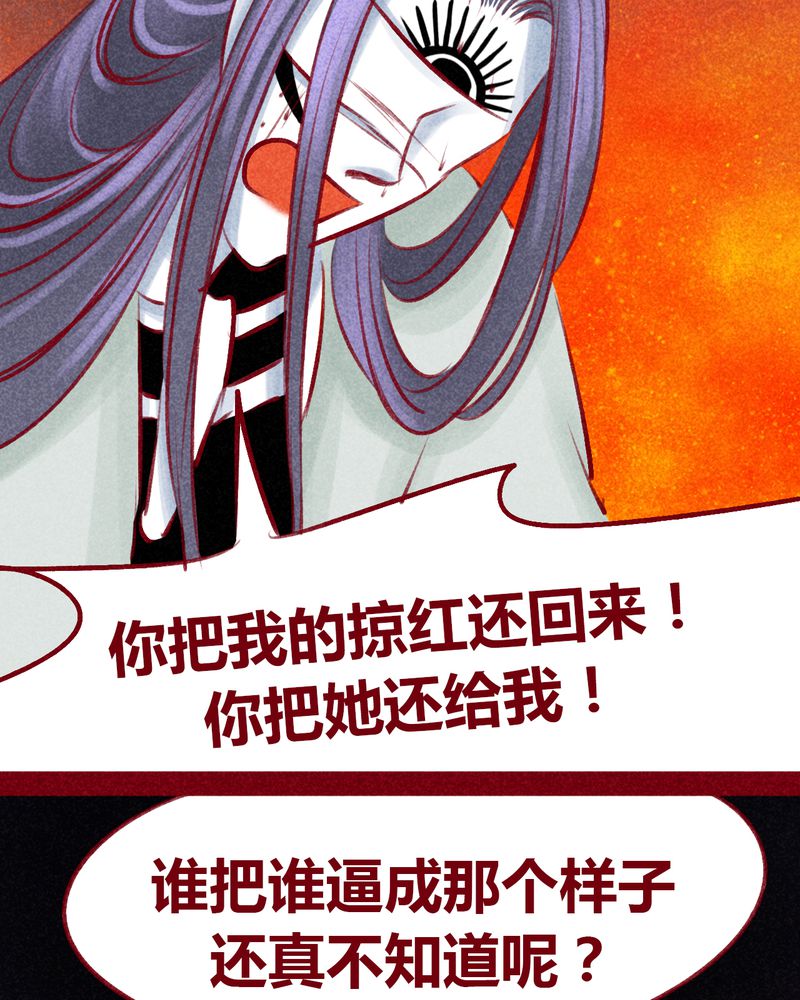 《神兽退散》第104章 第53页