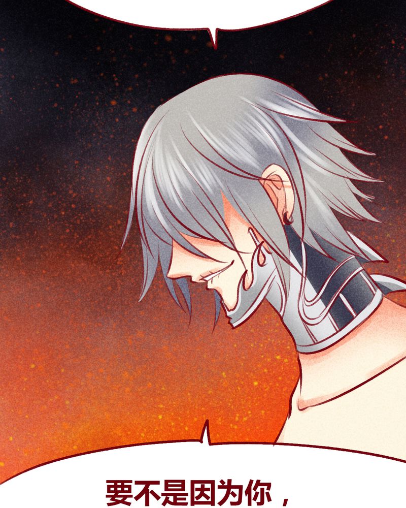 《神兽退散》第104章 第54页