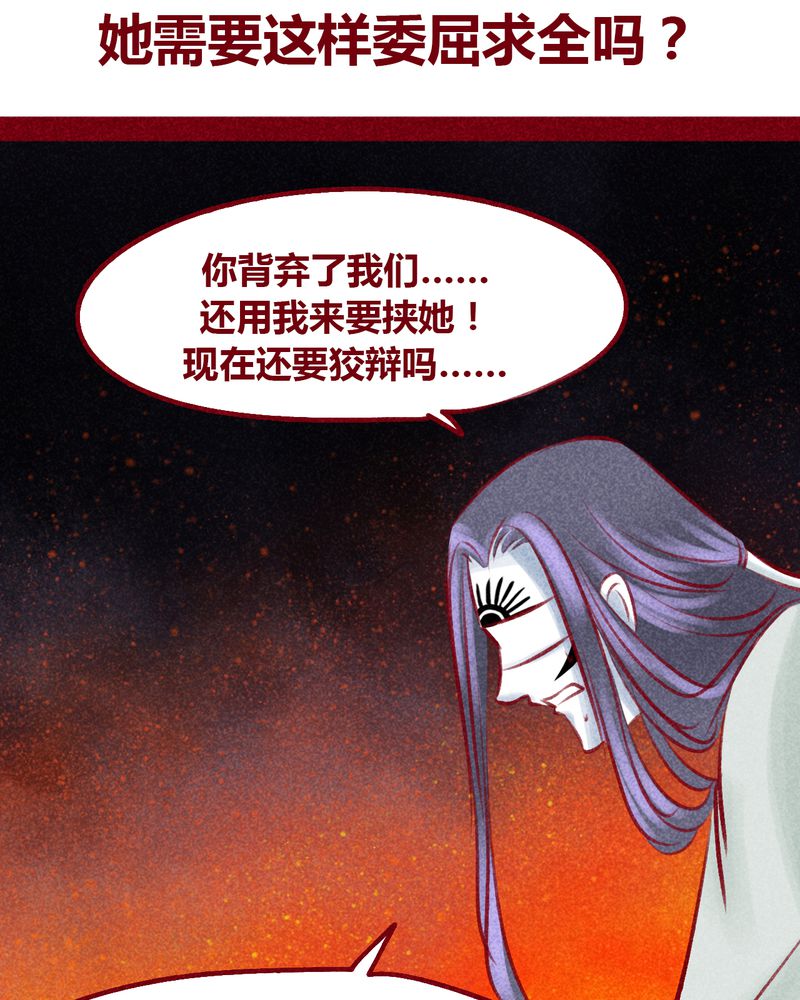 《神兽退散》第104章 第55页