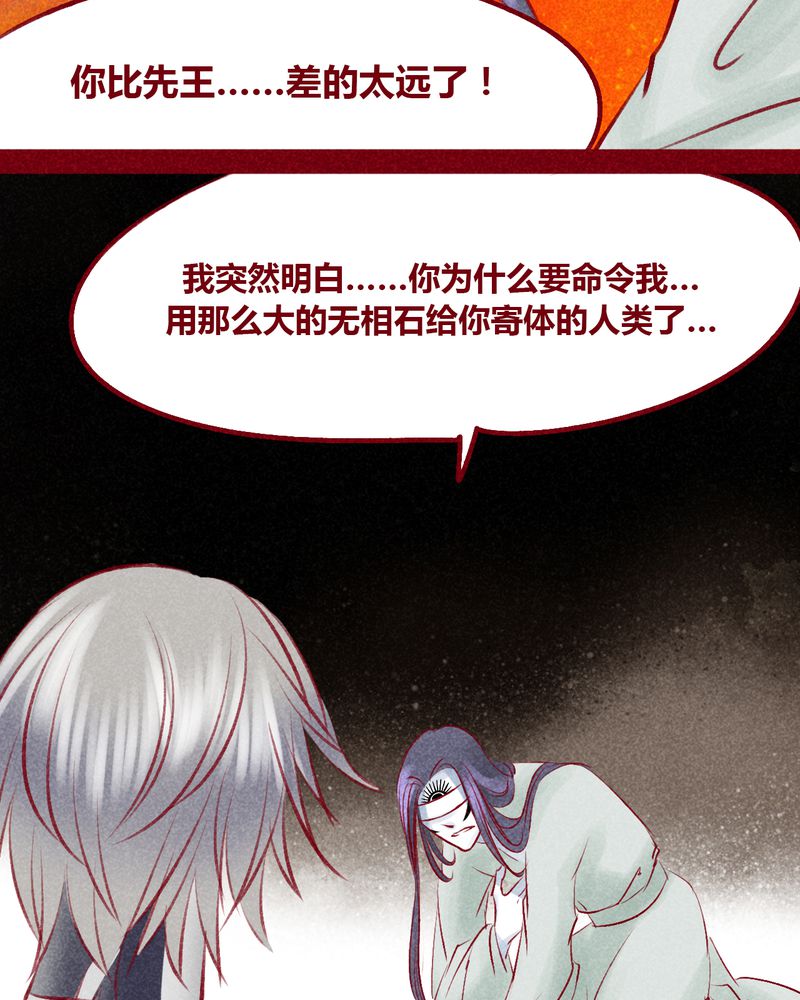 《神兽退散》第104章 第56页