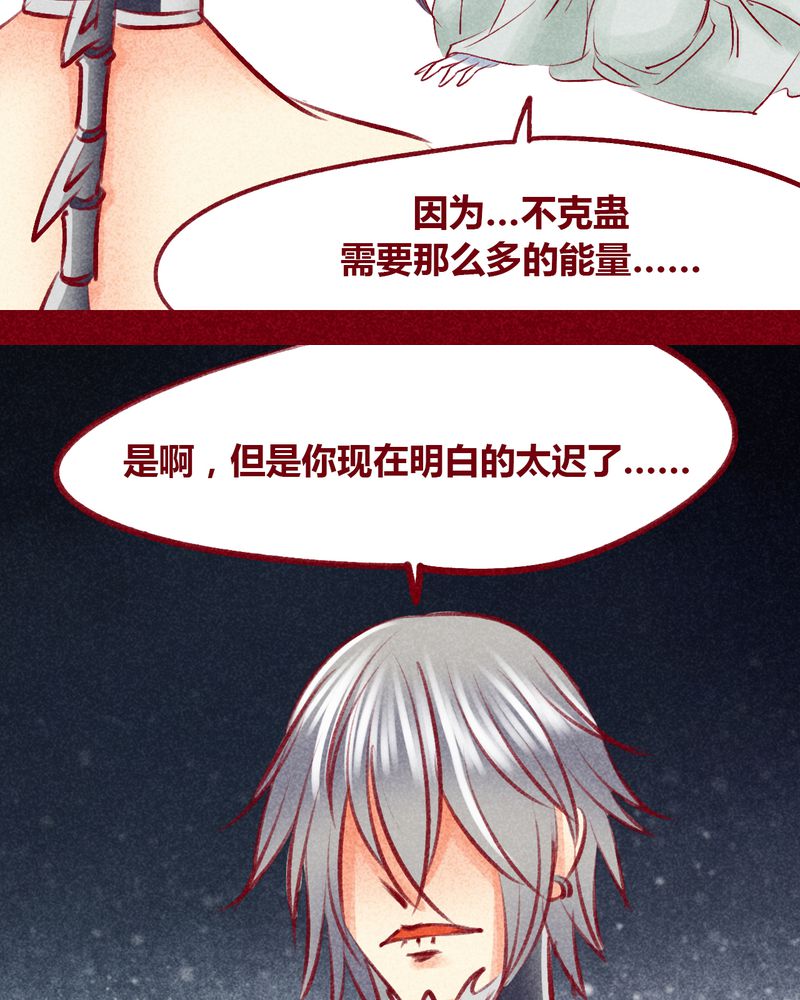 《神兽退散》第104章 第57页
